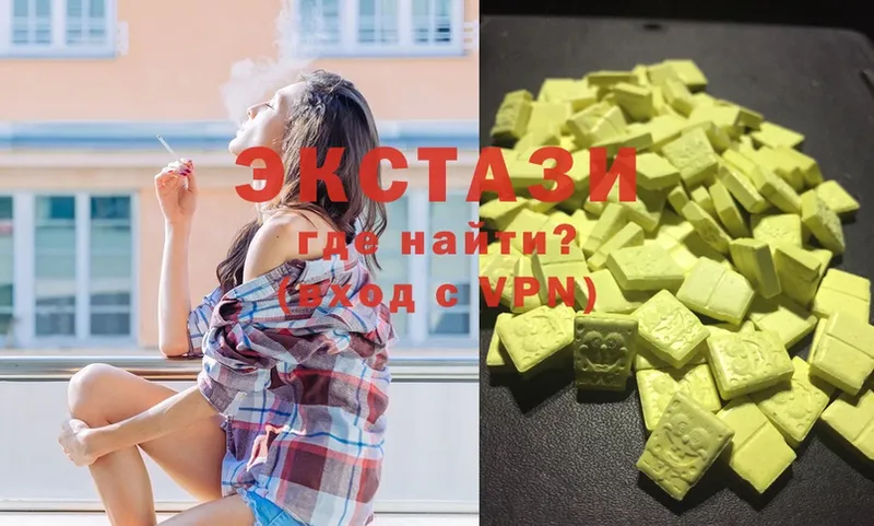 ЭКСТАЗИ XTC  Ужур 