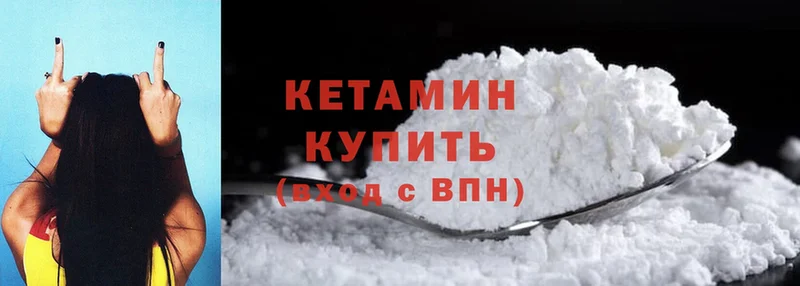 цены наркотик  mega зеркало  КЕТАМИН ketamine  Ужур 