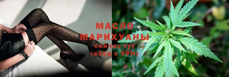 ТГК гашишное масло  Ужур 